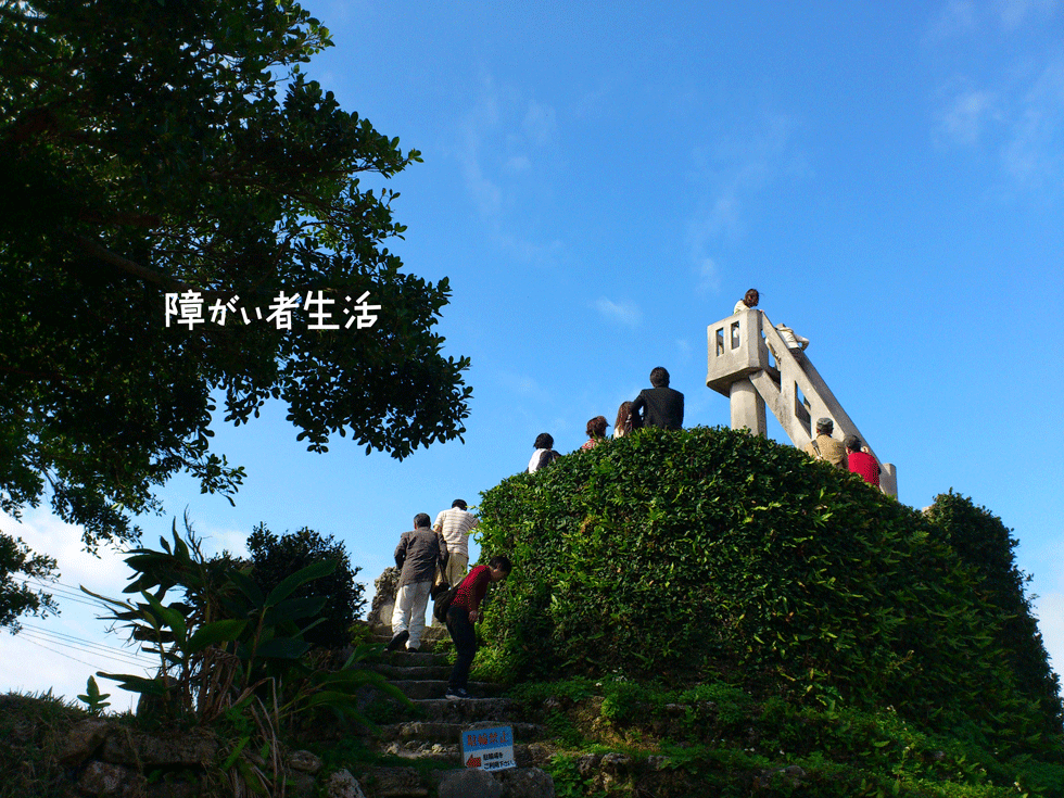 【車いすの旅】沖縄県八重山群の竹富島に行こう！2014年のなごみの塔