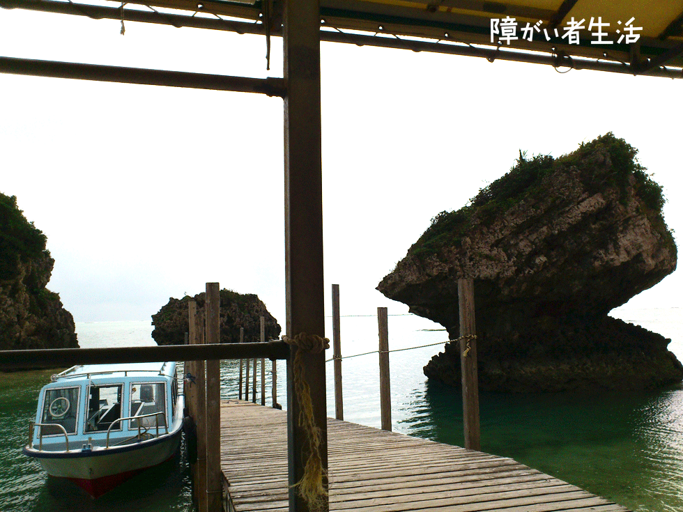 【車いすの旅】沖縄県新原ビーチに行こう！【グラスボート観光】新原ビーチ3