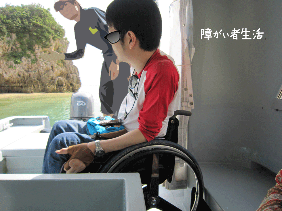 【車いすの旅】沖縄県新原ビーチに行こう！【グラスボート観光】新原ビーチ8