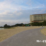 【車いすの旅】沖縄県ホテル日航アリビラに泊まろう！【宿泊施設】