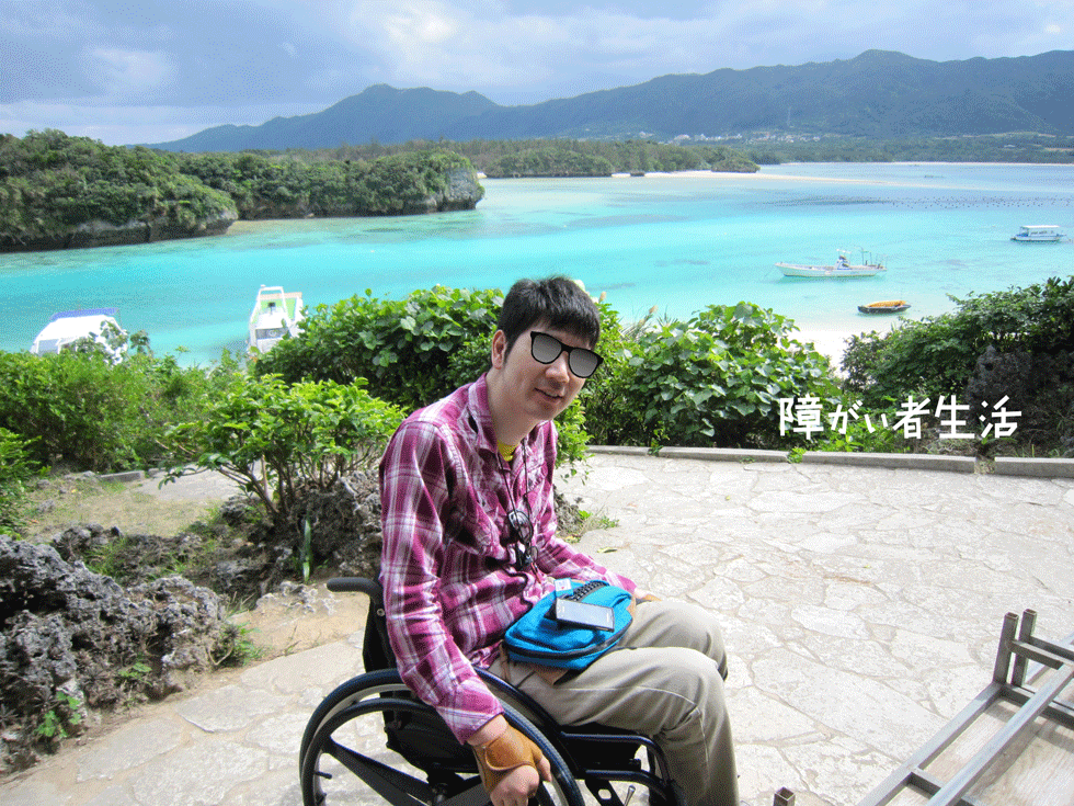 【車いすの旅】沖縄の石垣島に行こう！川平湾2